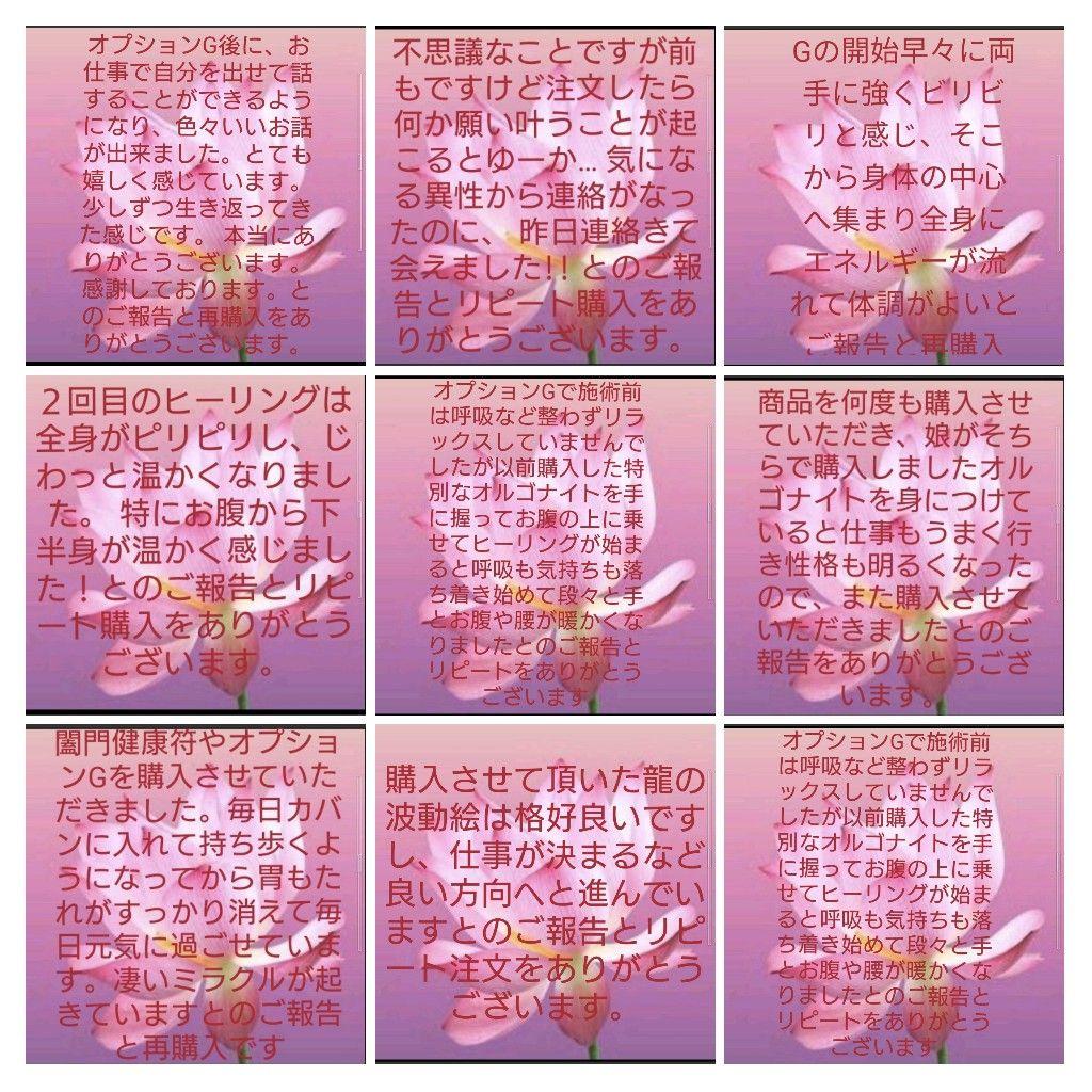 天照大神☆星型オルゴナイトのキーホルダー③（願い叶えるメモリーオイル封入）