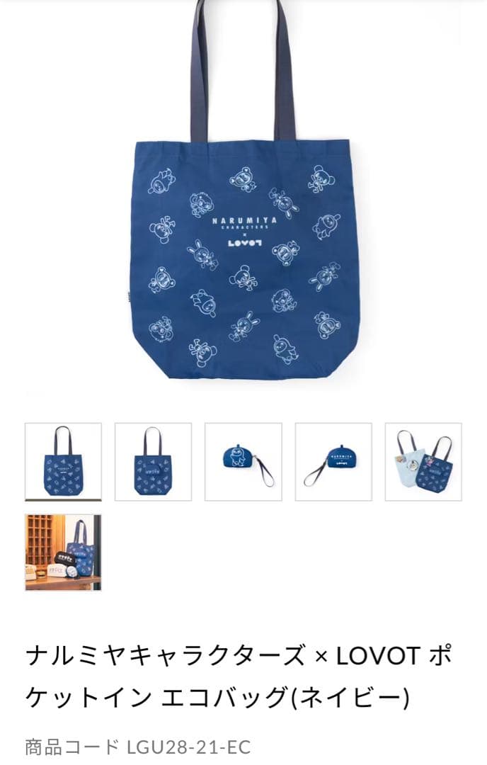 り*こ様 LOVOT 公式グッズ8点セット