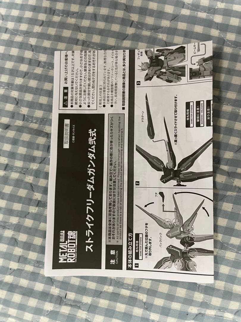 メタルロボット魂　ストライクフリーダムガンダム弐式　セット