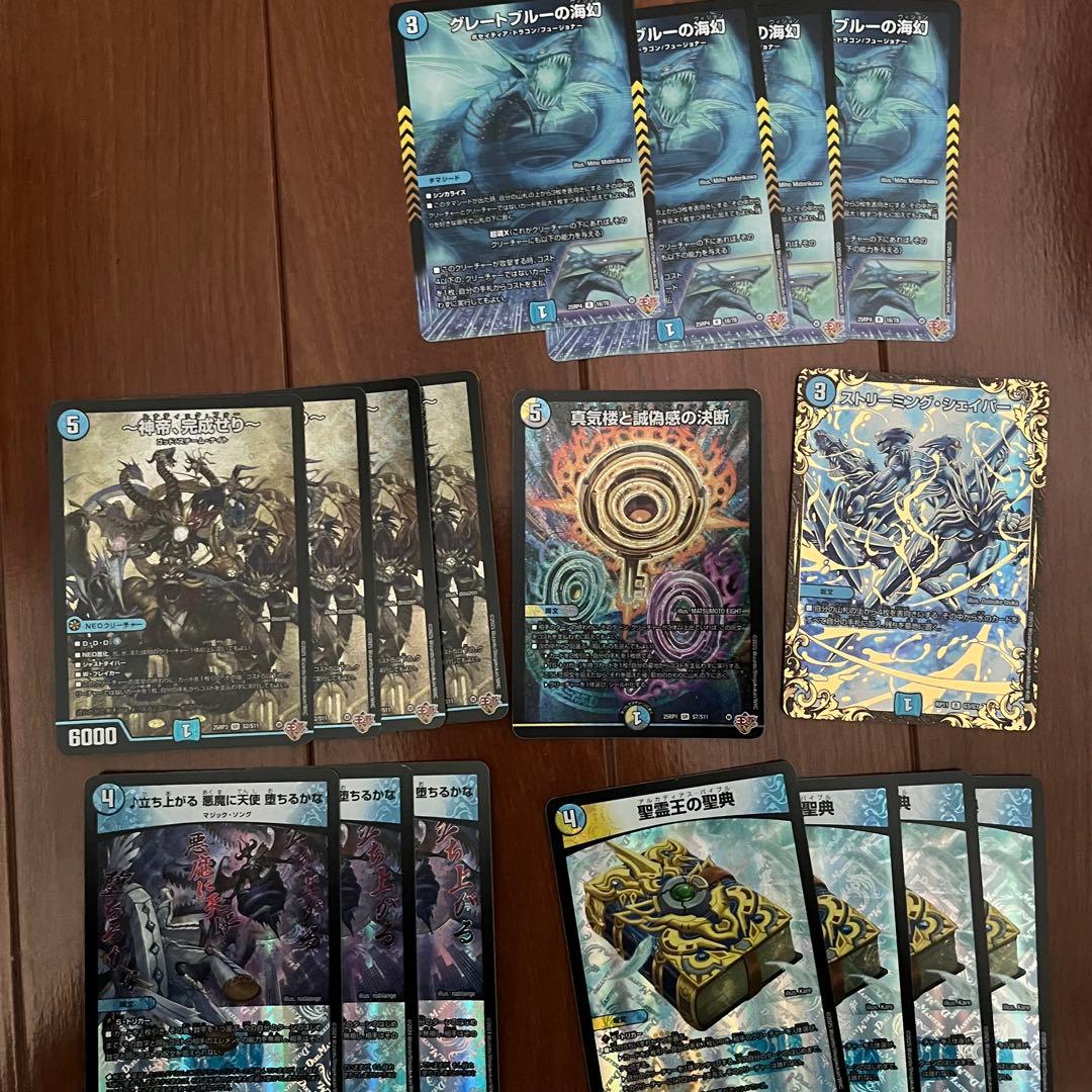 ドロマー神帝 青白神帝 セット