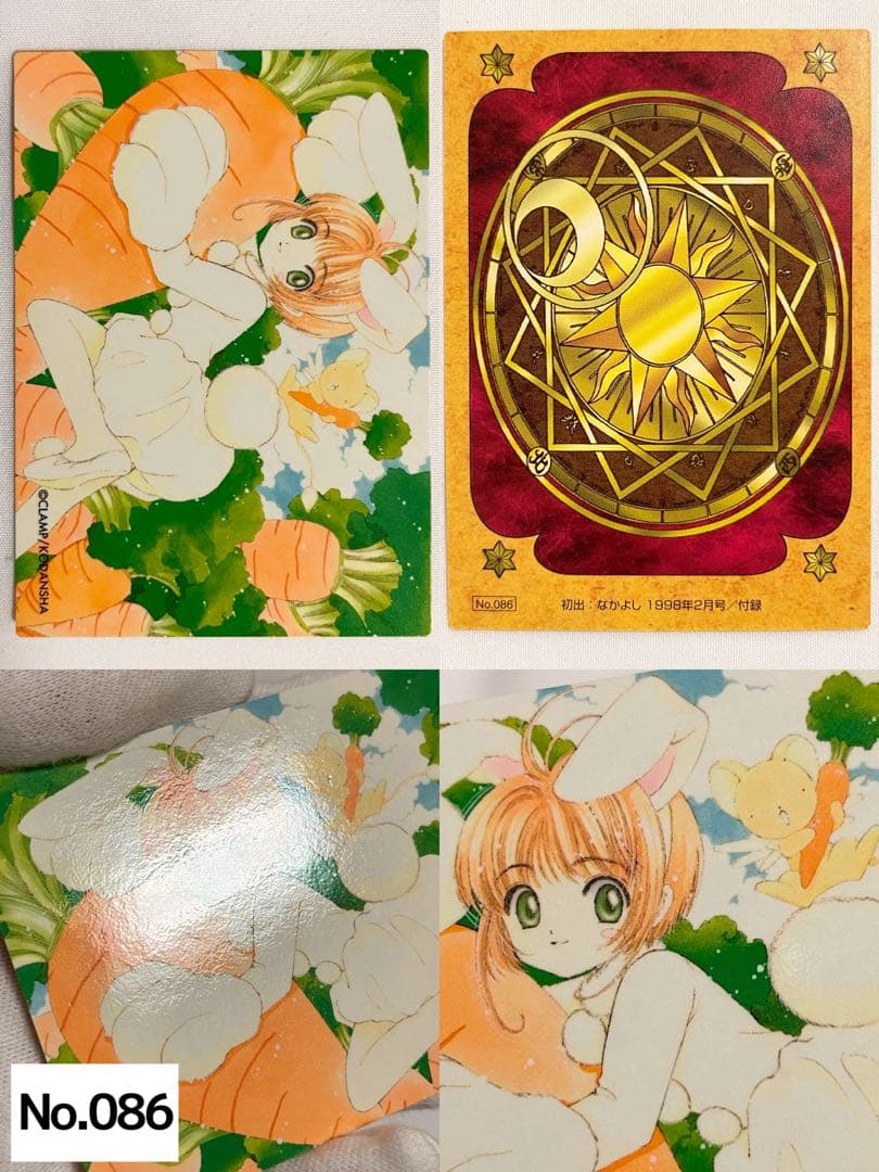 原作版カードキャプターさくら トレーディングカード 9枚