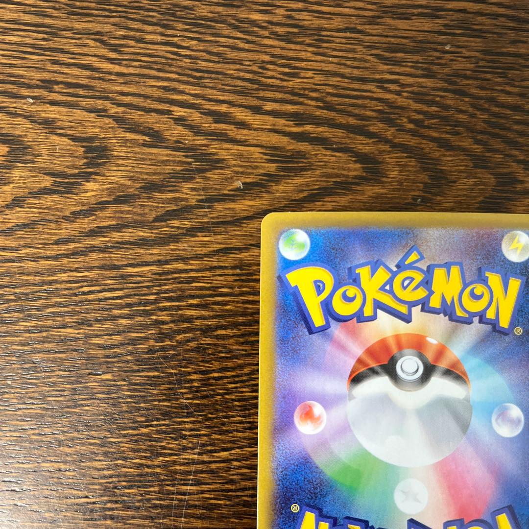 ポケモンカード　メガリザードンX ex SAR インフェルノX