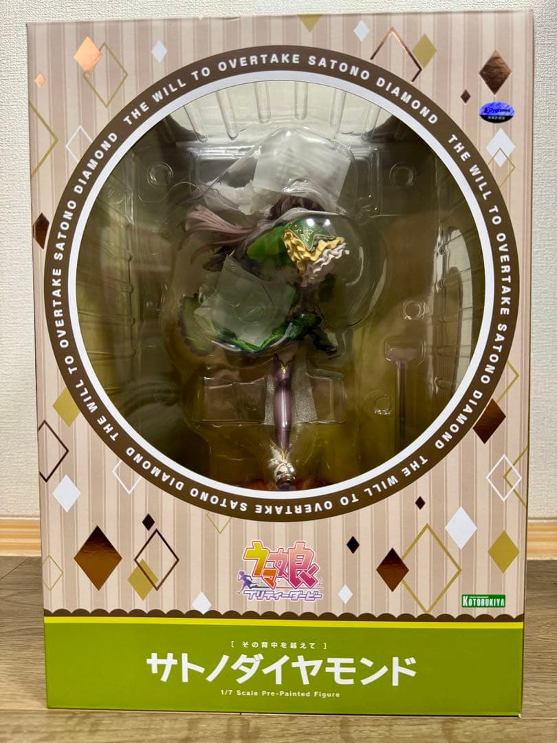 【開封済】サトノダイヤモンド その背中を越えて