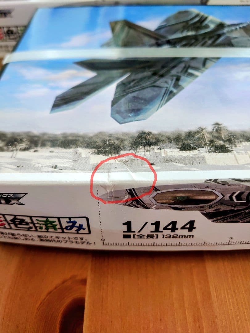 TOMYTEC　技ミックスF-22 スタースクリーム 1/144 ０１．０２