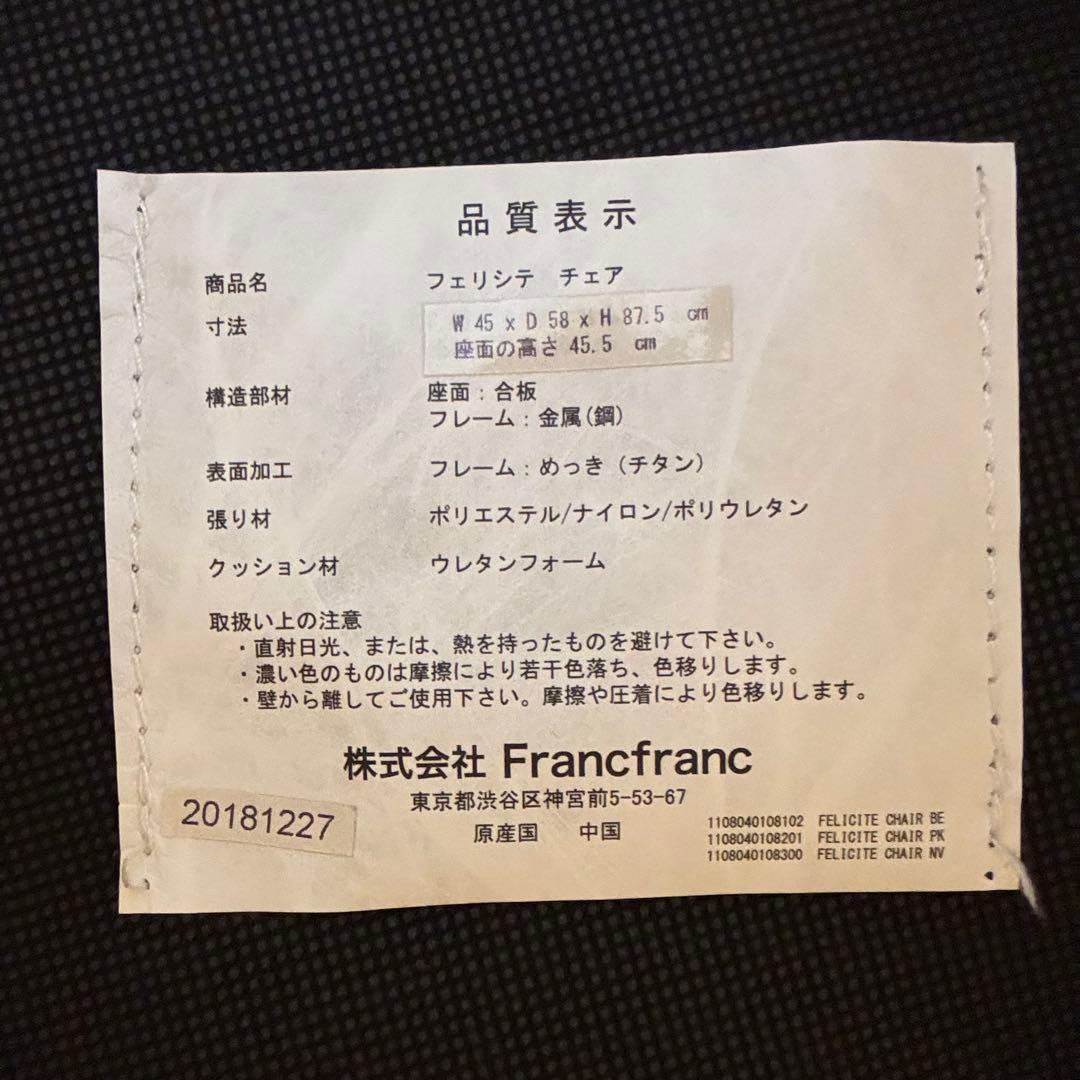 Francfranc ピンク フェリシテチェア