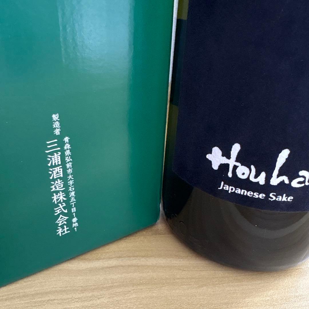 豊盃　蔵のみ限定品日本酒Houthi