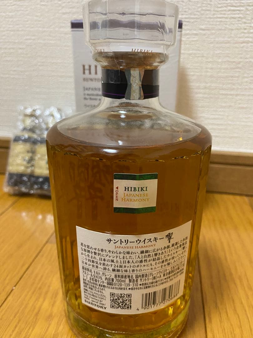 【セット価格】響ジャパニーズハーモニー700ml＋山崎12年50mlボトル３本