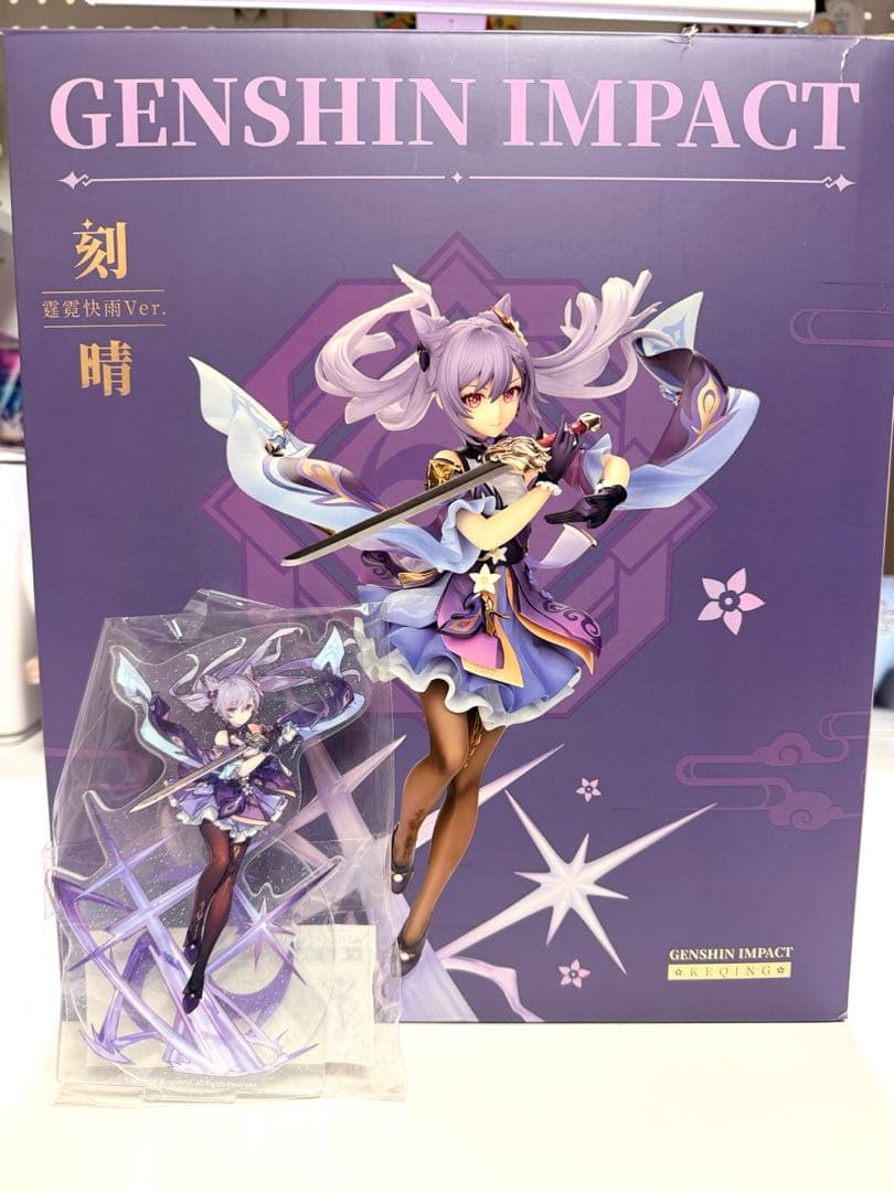 原神　刻晴 フィギュア　予約特典アクスタ付き