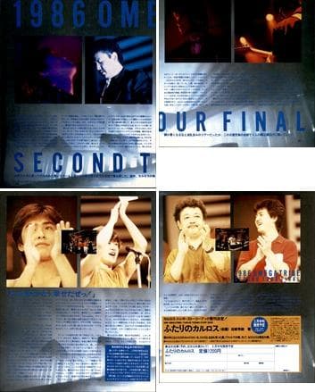 カルロストシキ＆オメガトライブ 雑誌 切り抜き 102P ピンナップ2枚あり