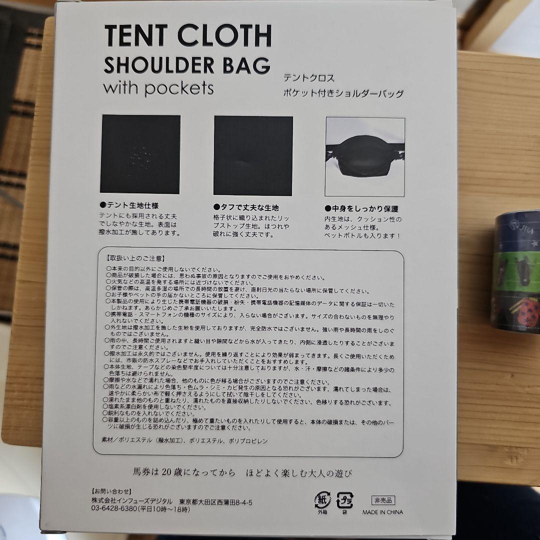 JRAバラエティーセット