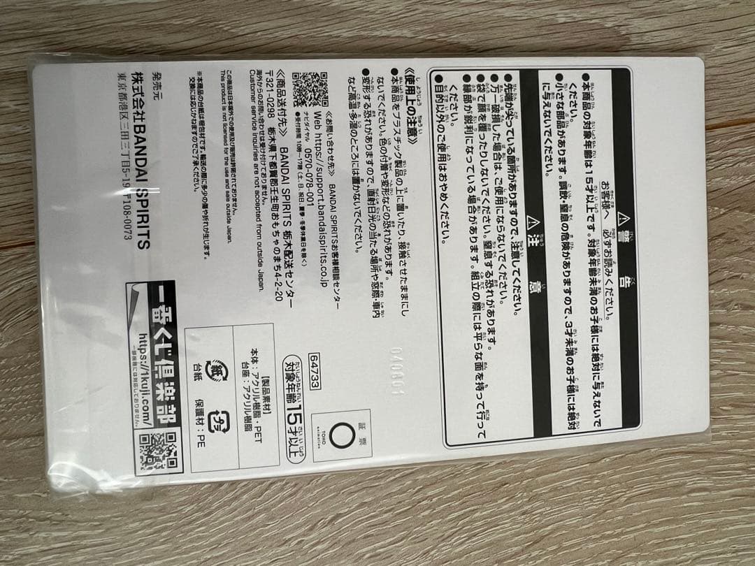 ハイキュー!! 木兎光太郎 フィギュアセット