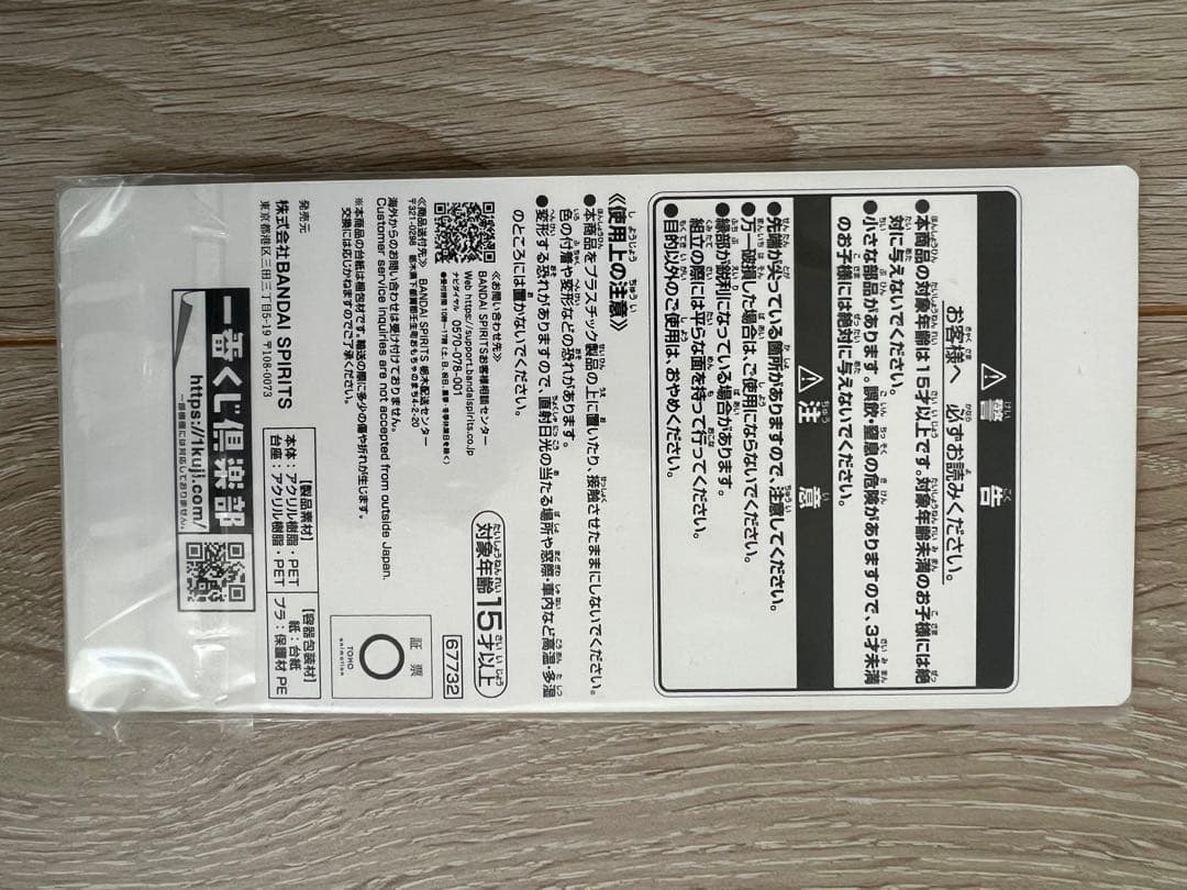 ハイキュー!! 木兎光太郎 フィギュアセット