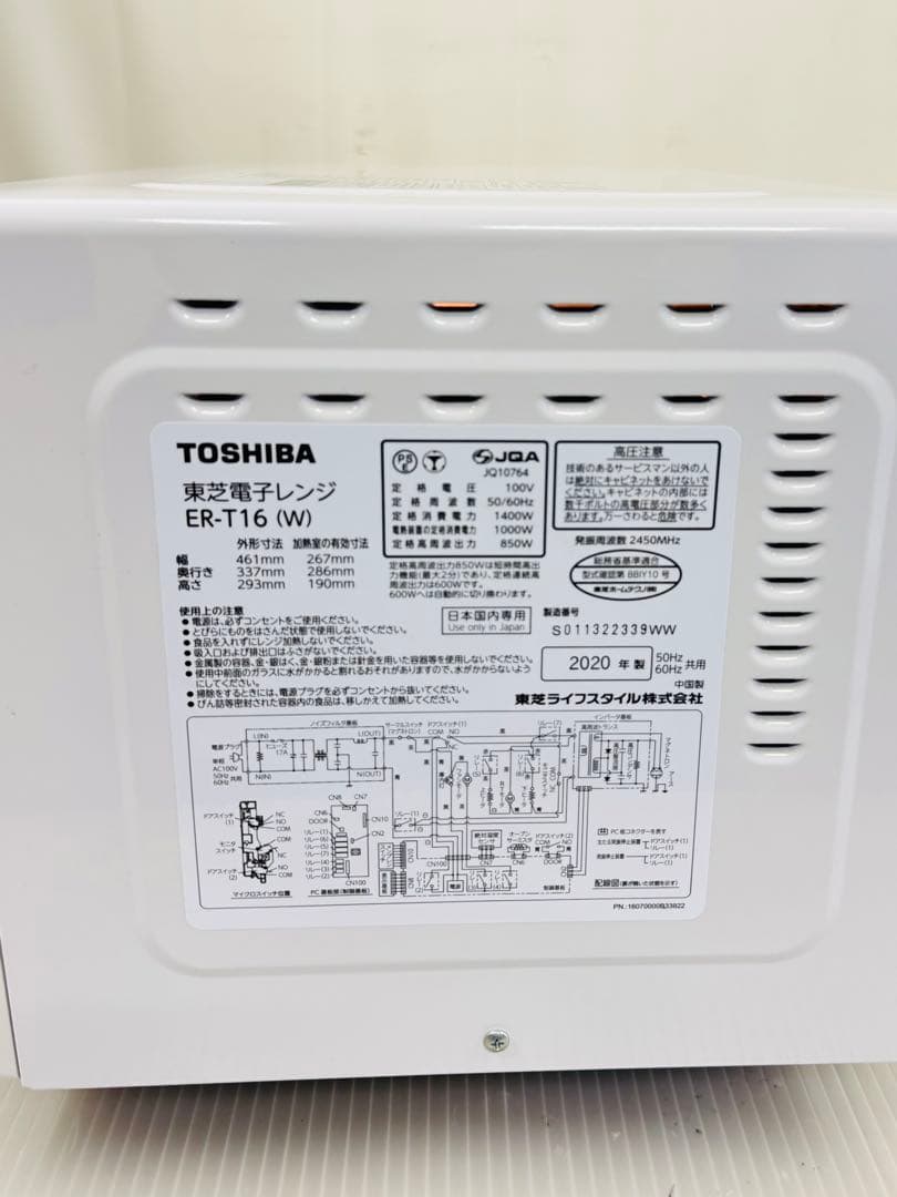 9h18 TOSHIBA ER-T16(W) 2020年製 東芝 電子レンジ