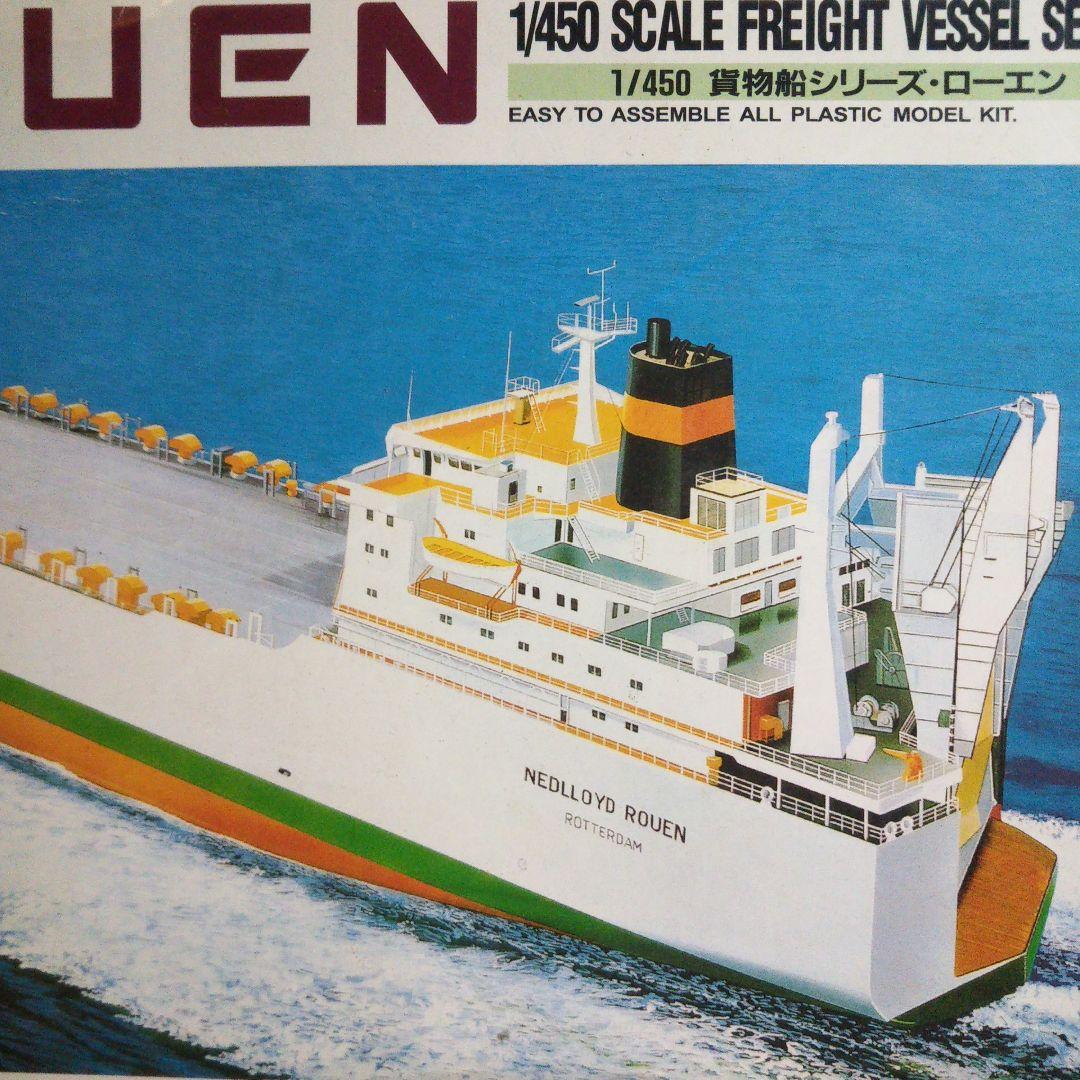 中古品 大型タンカー アリイ 1/450 ローエン 空母二隻セット プラモデル