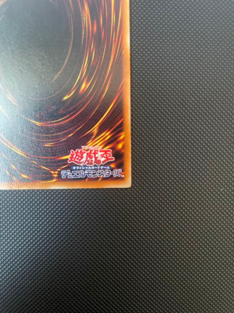 レッドアイズブラックドラゴン 真紅眼の黒竜 レリーフ