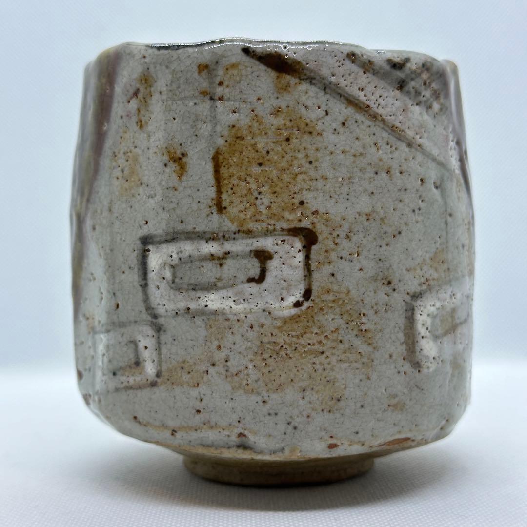 加藤春鼎 織部 茶道具 赤織部 筒 茶碗 共箱