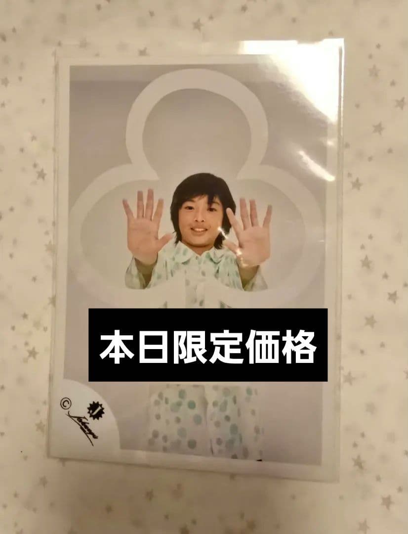 玉森裕太 Kis-My-Ft2 公式写真 レア