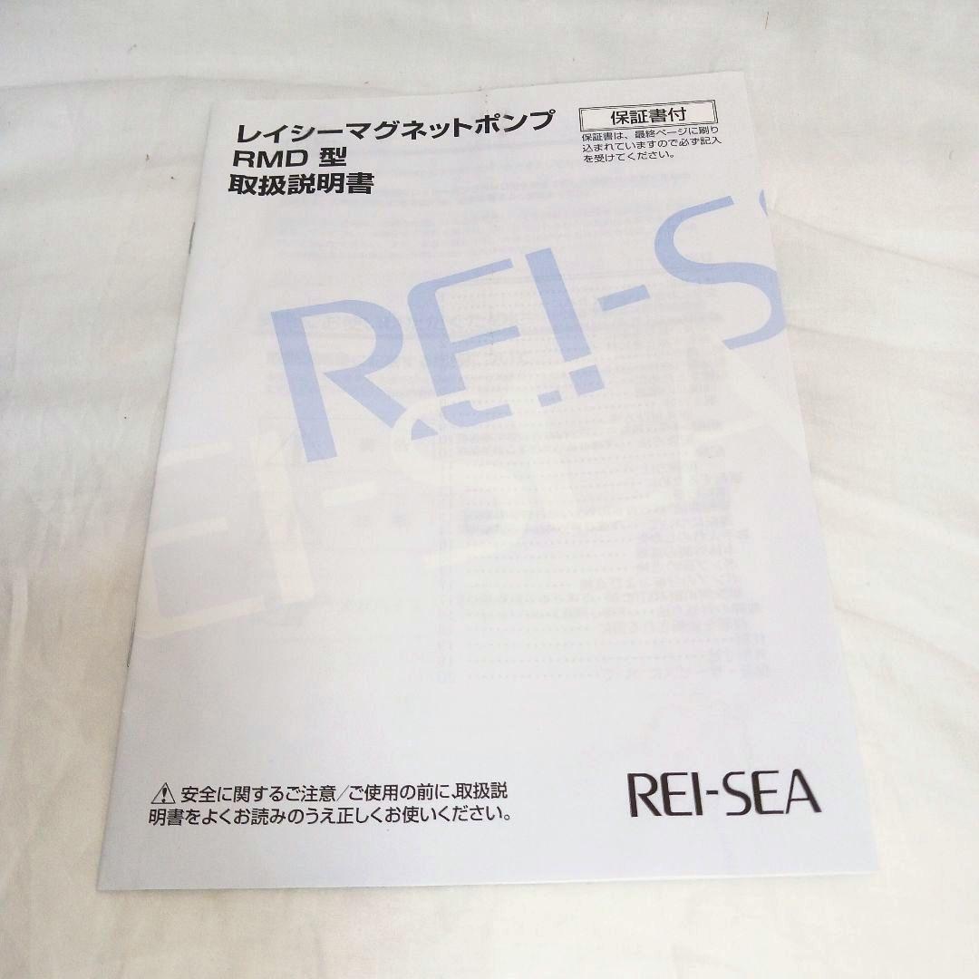 【新品・未使用】 REISEA レイシー マグネットポンプ RMD-551