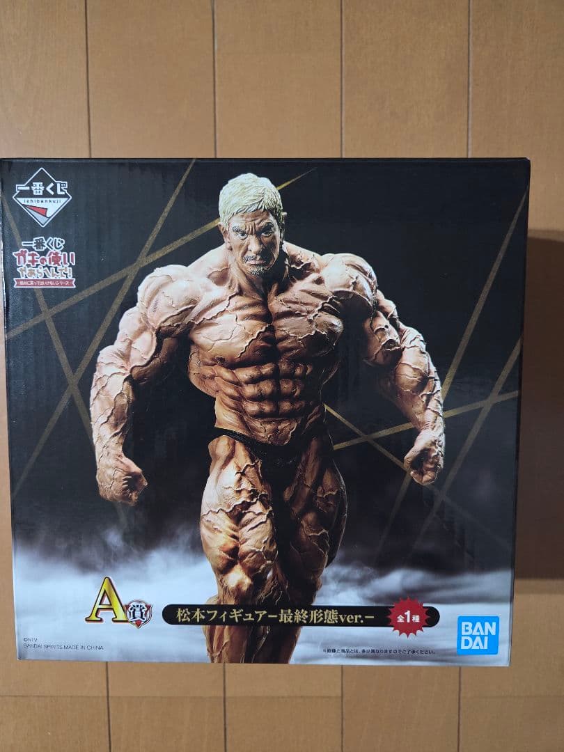 松本フィギュア 筋肉形態ver.1　一番くじA賞(浜田雅功おまけ)
