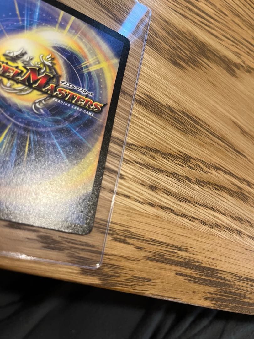 【美品】超竜バジュラ　初期　ワンオーナー品