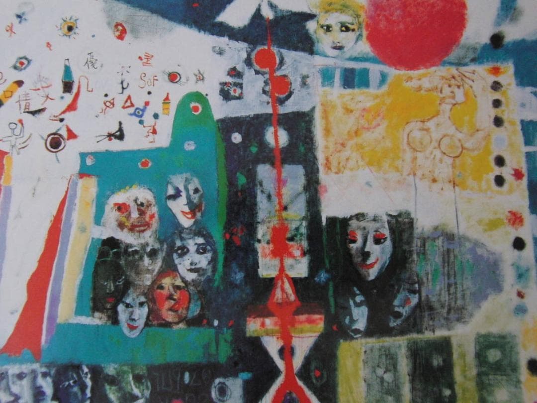 今井繁三郎、【大衆ではない】、希少な額装用画集より、新品額装付