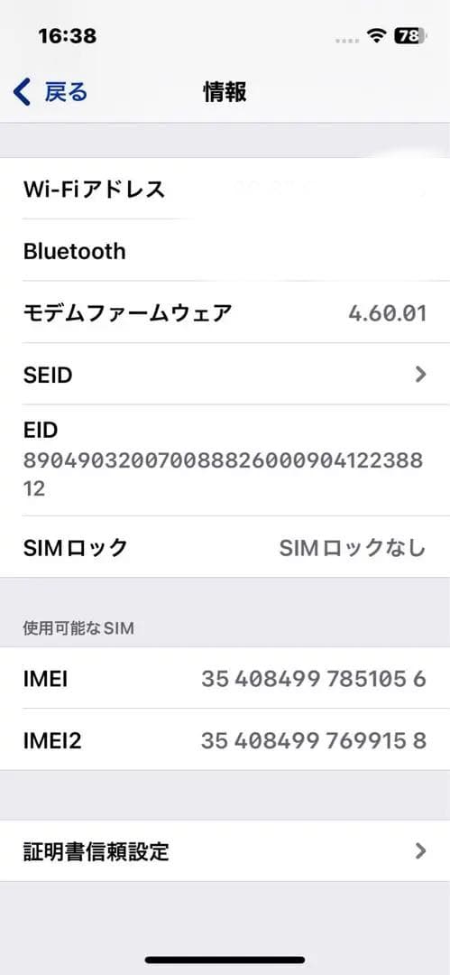iPhone13 mini 白 128 simロックフリー
