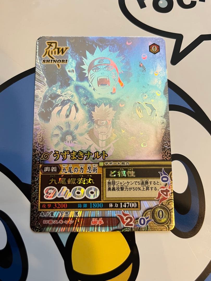 超貴重）NARUTO ナルティメットミッション うずまきナルト 九尾レア