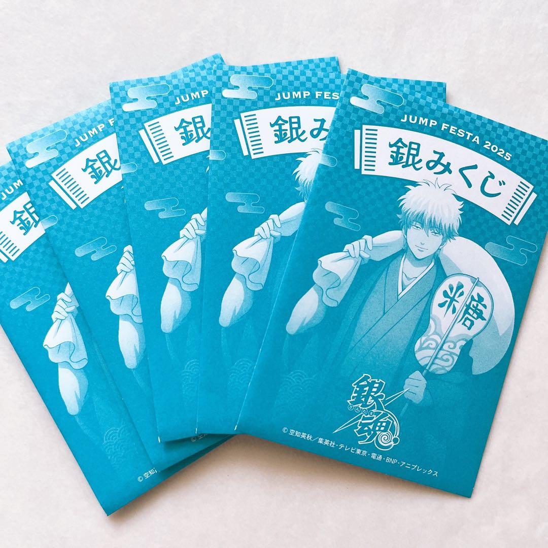 銀魂 ジャンプフェスタ　ショウワノート　おみくじ オーロラブロッキー 土方十四郎