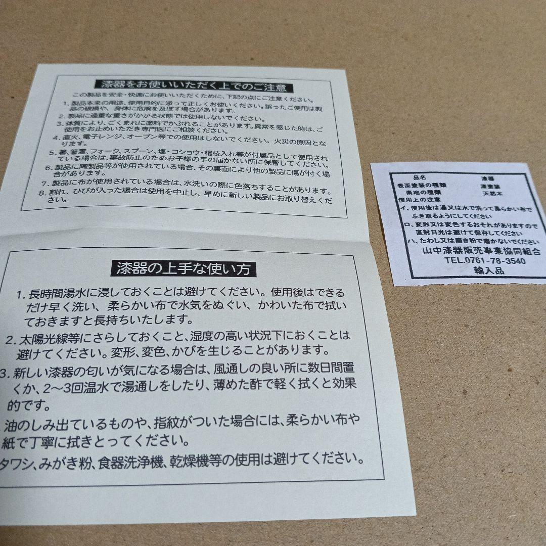 篭付汁椀六客　乱筋亀甲　ビンテージ　5070-01