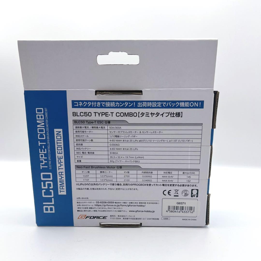 TAMIYA TB-04 PRO II シャーシキットG-Force まとめ売り