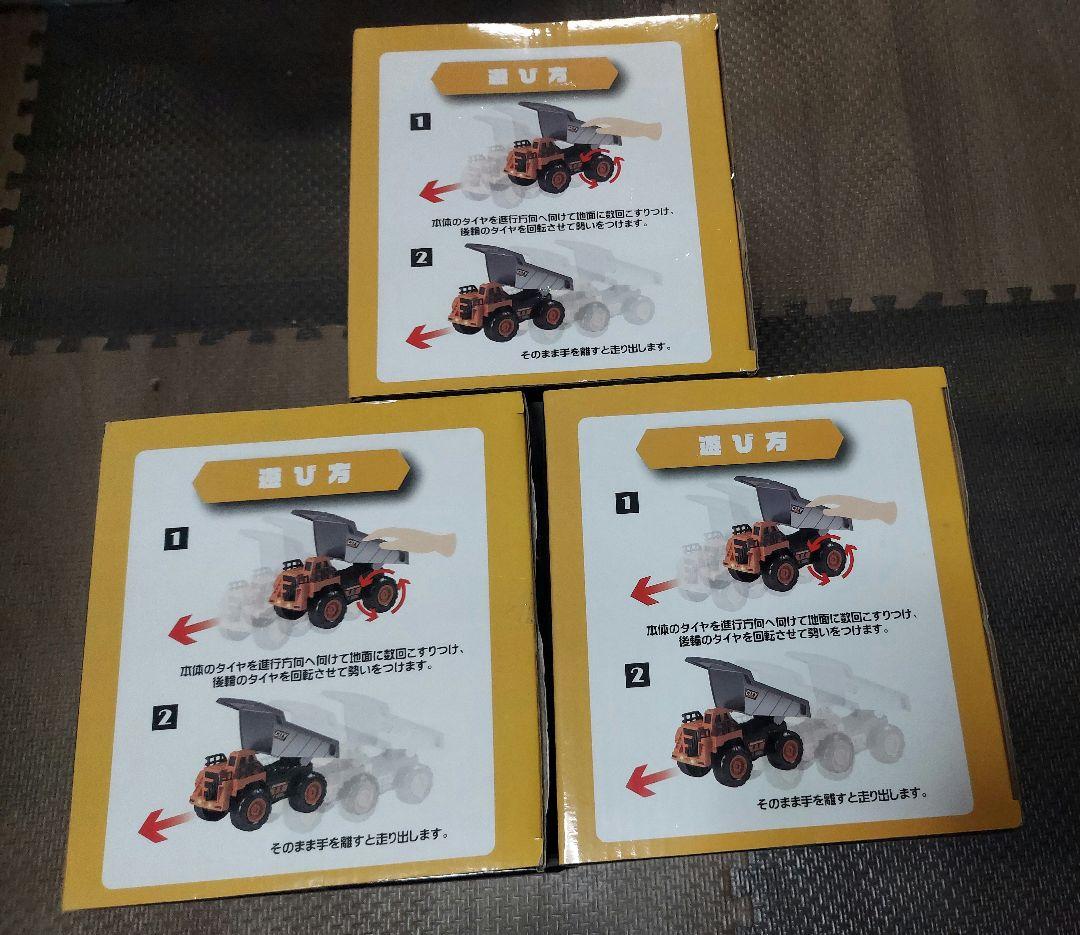 ジムニーシエラ、工事車両、お片付けパトカー、トランスポーターセット