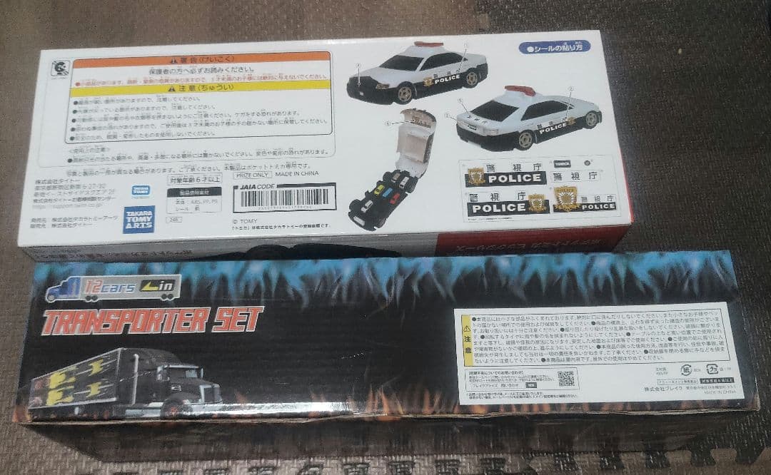 ジムニーシエラ、工事車両、お片付けパトカー、トランスポーターセット