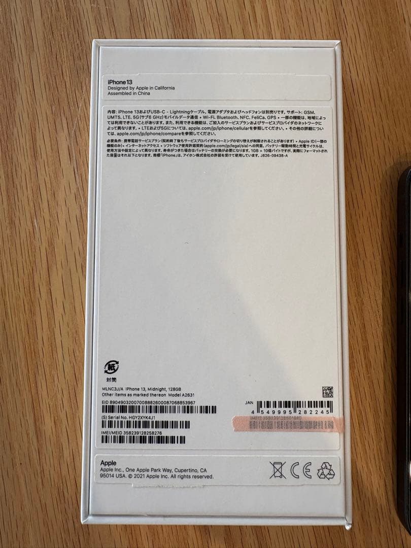 iPhone13 ミッドナイト　128GB