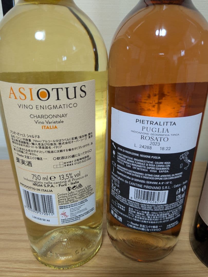 【お買得！】イタリア　ブルネッロ＆モンテスアルファ赤白＆オトゥスシャルドネ＆ロゼ