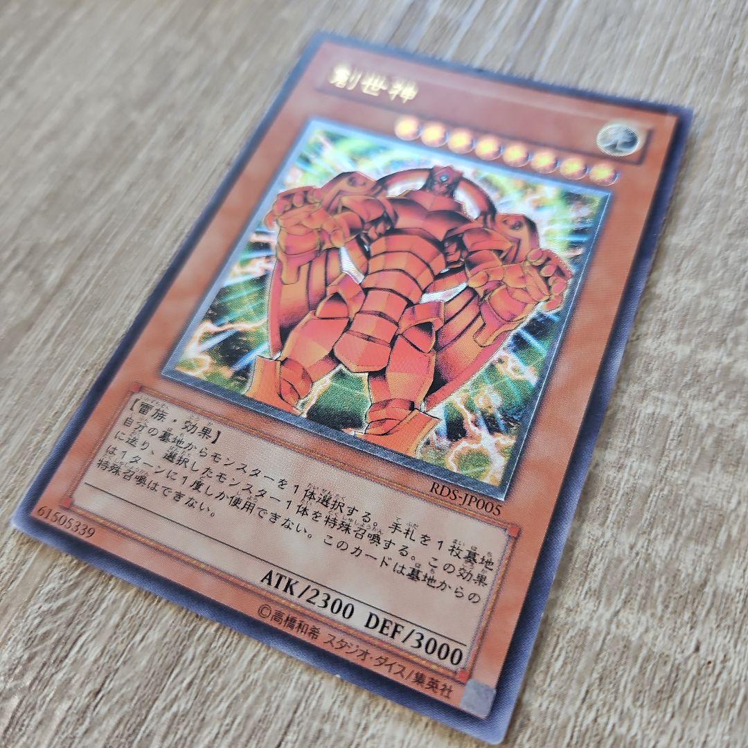 ザ・クリエイター 創世神