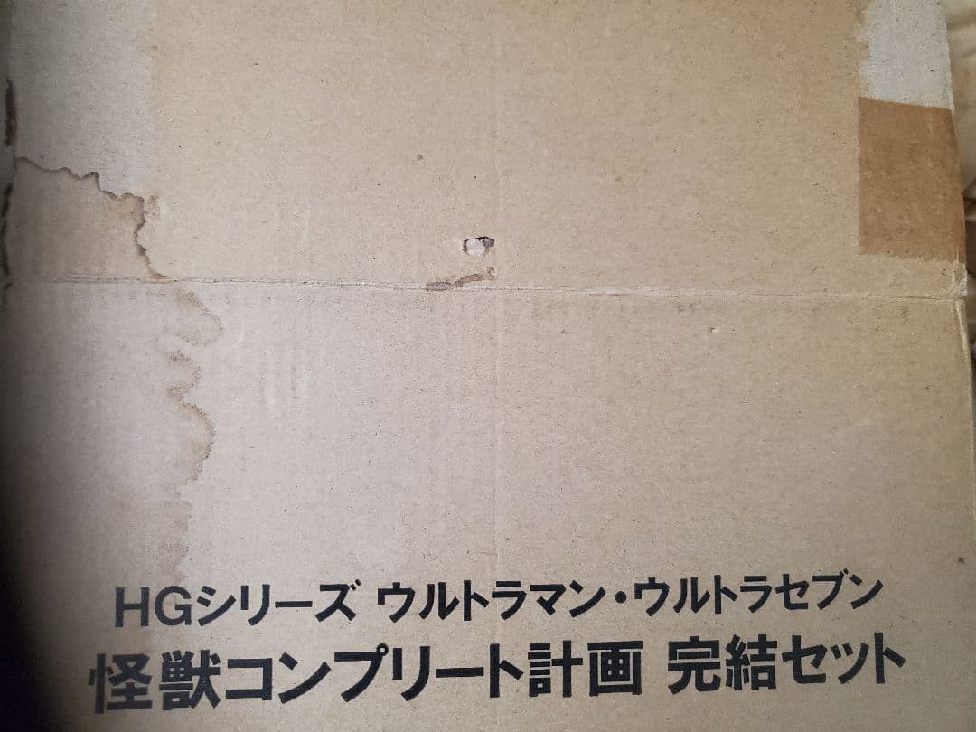 HGシリーズ ウルトラセブン ウルトラマン 怪獣コンプリート計画 完結セット