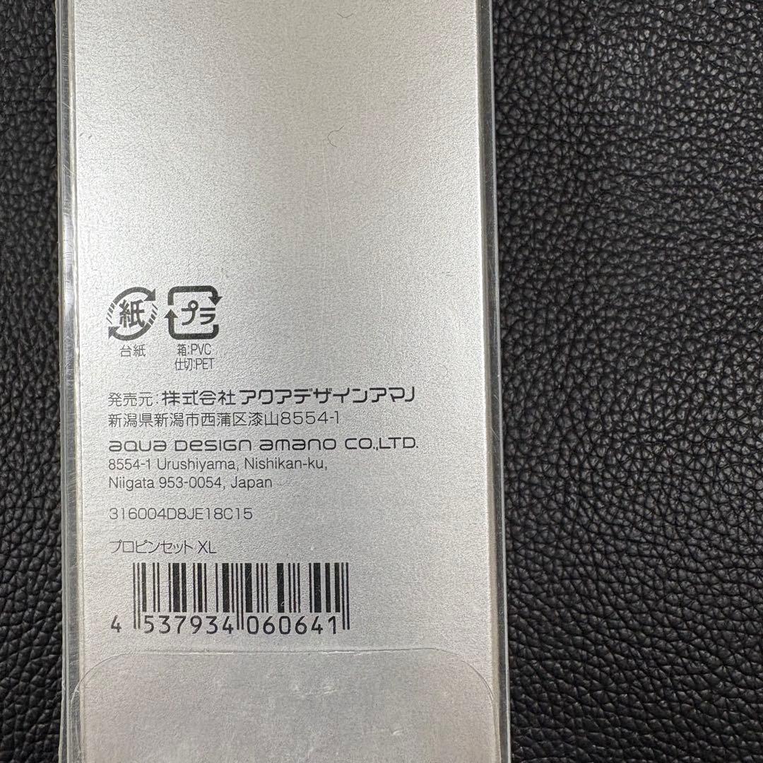 ADA 水草 レイアウト ツール セット ピンセット×2 ハサミ プロレイザー