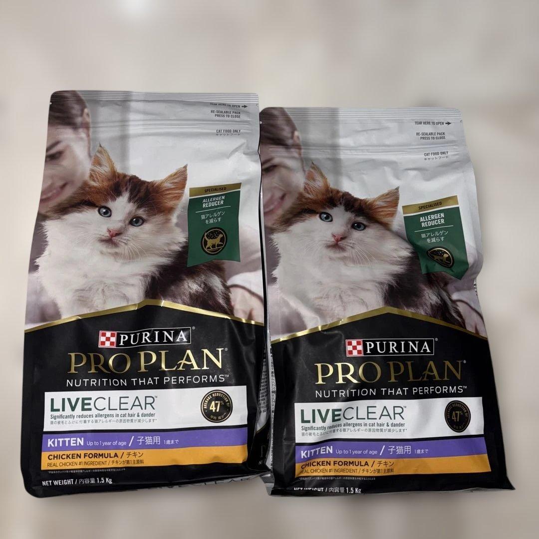 リブクリア　子猫　キトン　1.5kg 2袋　合計3kg ピュリナ　アレルゲン