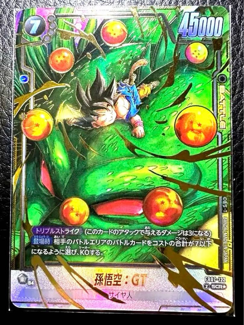 フュージョンワールド　SCR☆パラレル【完全美品】