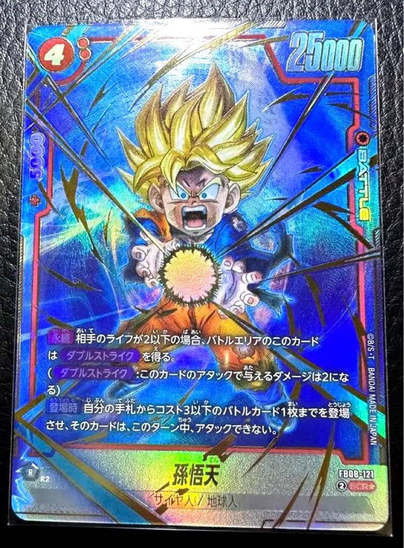 フュージョンワールド　SCR☆パラレル【完全美品】