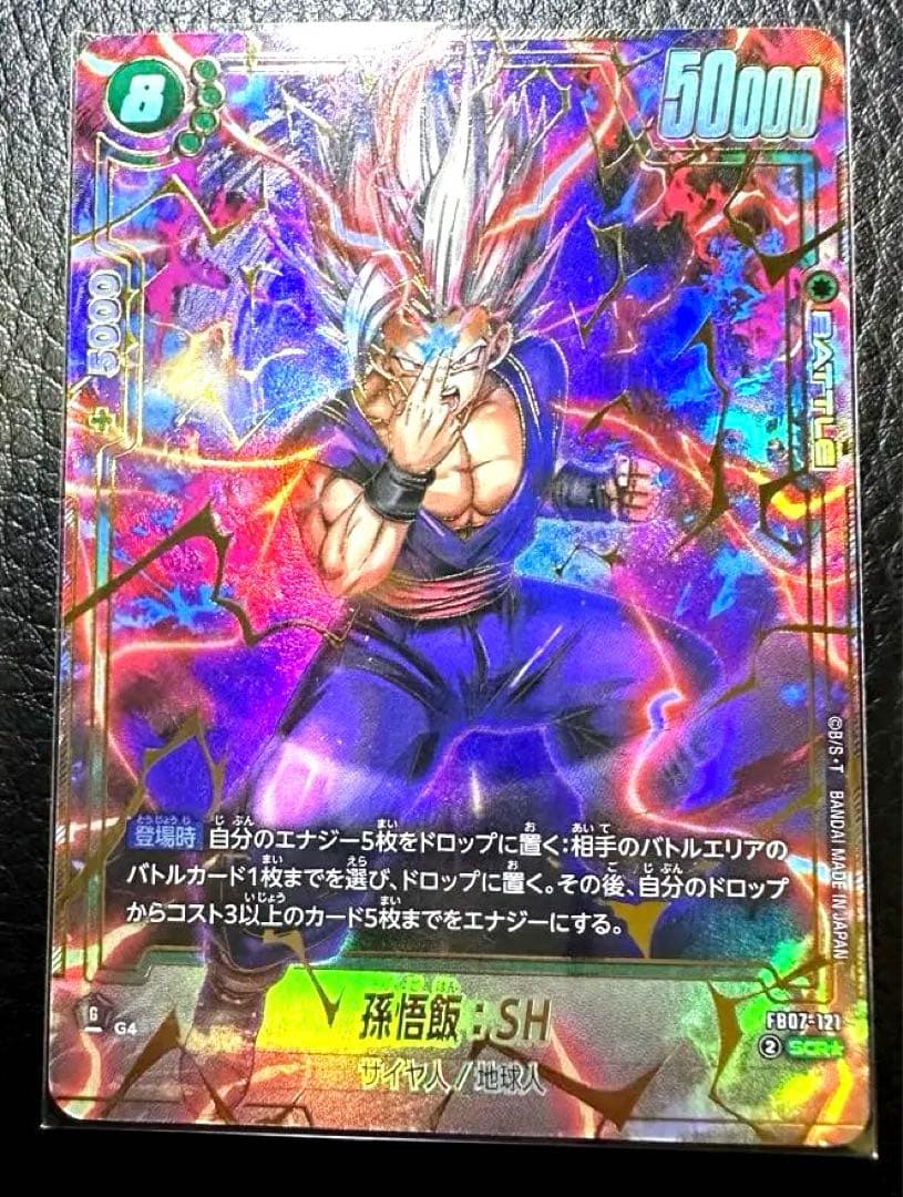 フュージョンワールド　SCR☆パラレル【完全美品】