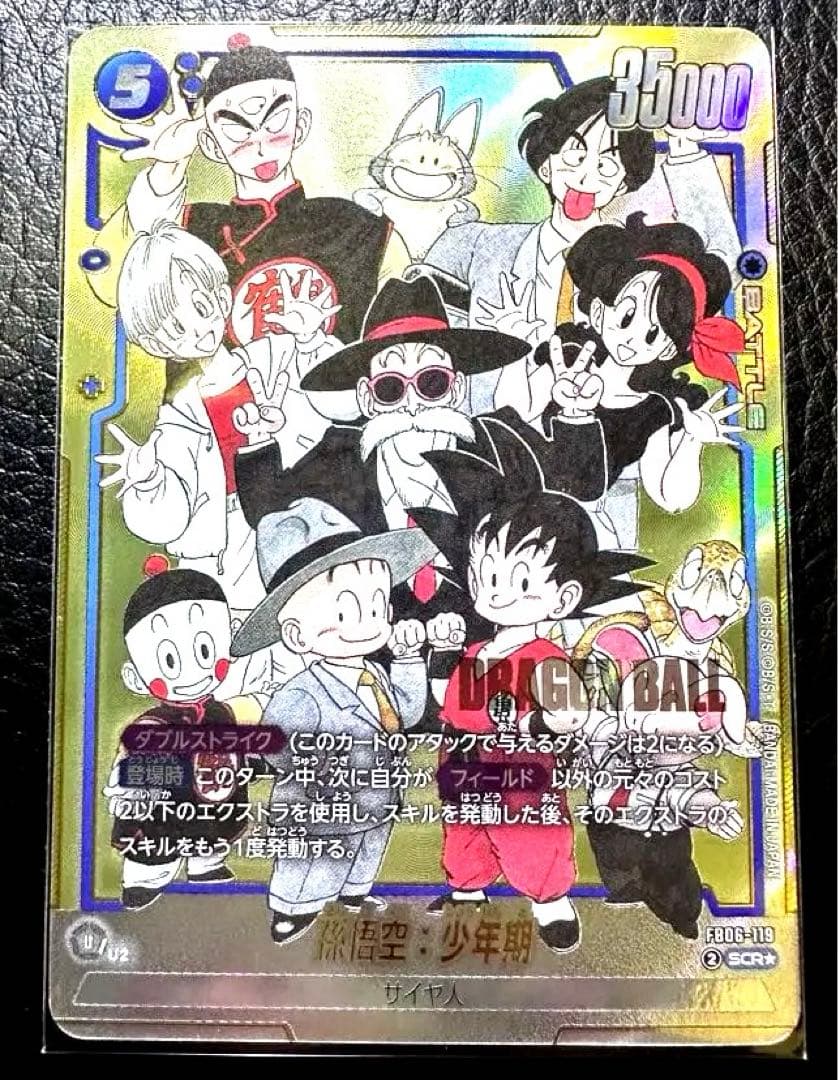 フュージョンワールド　SCR☆パラレル【完全美品】