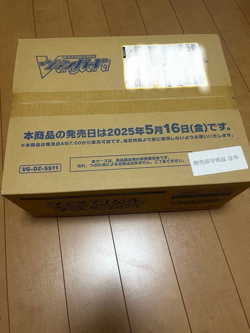 ヴァンガード　フェスティバルブースター2025 30 BOX (1カートン)