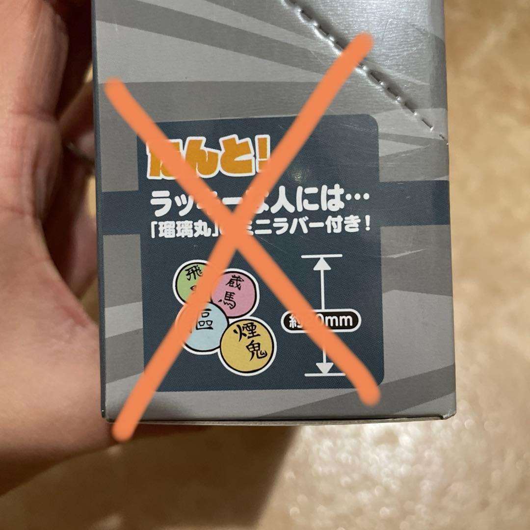 幽☆遊☆白書ラバーマスコットvol.1〜7まとめ売り