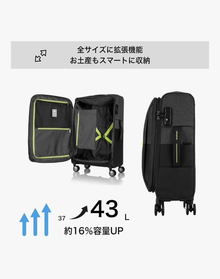 サムソナイト　ストラリウム スピナー 55 36L 55cm