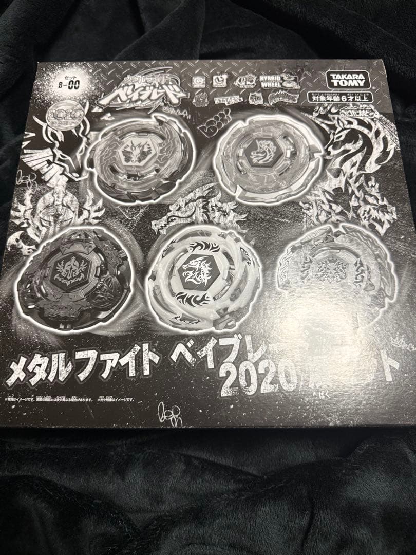 トット！限定レア大量！ベイブレードバースト大量セット