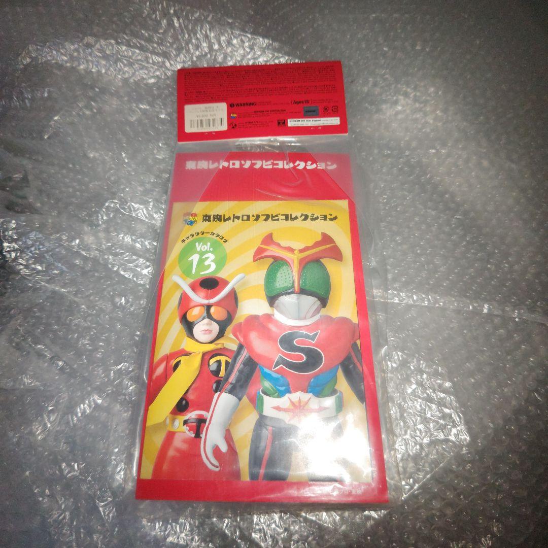 東映レトロソフビコレクション　仮面ライダー　ショッカー戦闘員　女　未開封