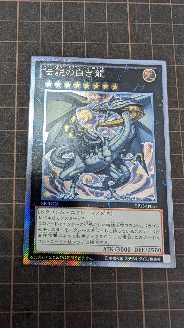 遊戯王 伝説の白き龍 伝説の闇の魔導師 エクストラシークレットレア 2枚セット