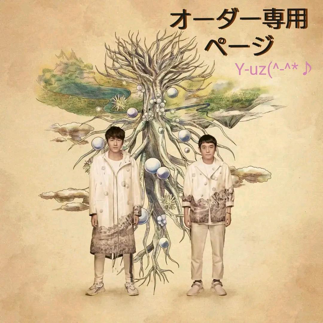 ゆず太郎コスチューム オーダー専用ページ