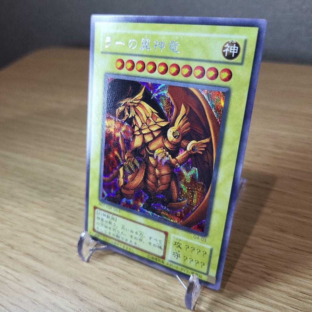 ク*ト様 【美品～極美品】三幻神、オシリスの天空竜、オベリスク巨神兵、ラー翼神竜